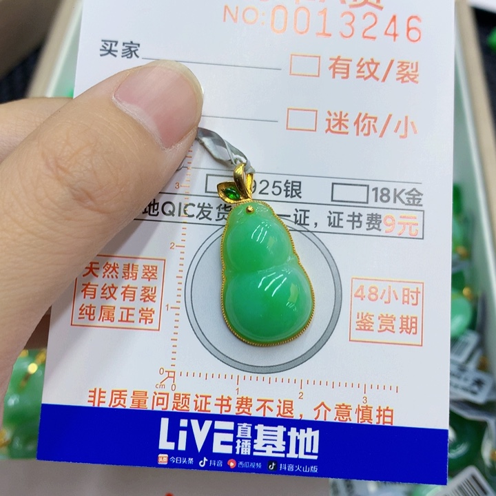 翡翠18K金镶嵌颈饰翡翠