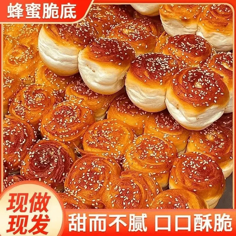 【半价抢】蜂蜜脆底小面包老式手撕脆皮蛋糕饱腹代早餐90g/包