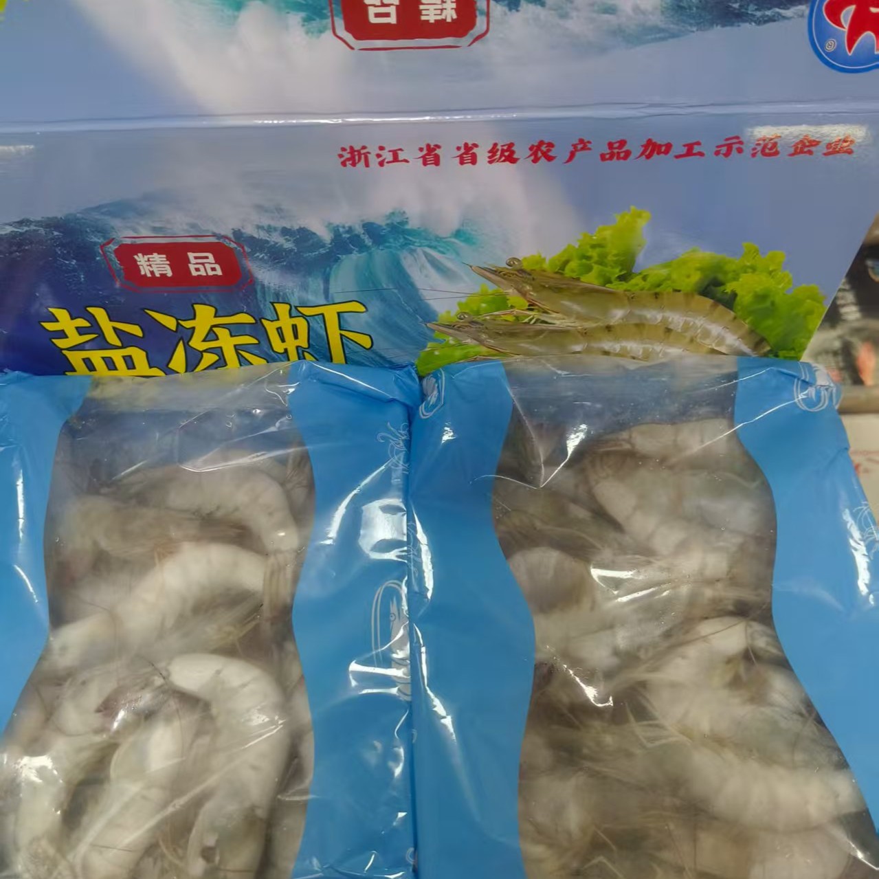 30/40新鲜盐冻大虾特大海虾子鲜活速冻海鲜水产白虾对虾海水大虾