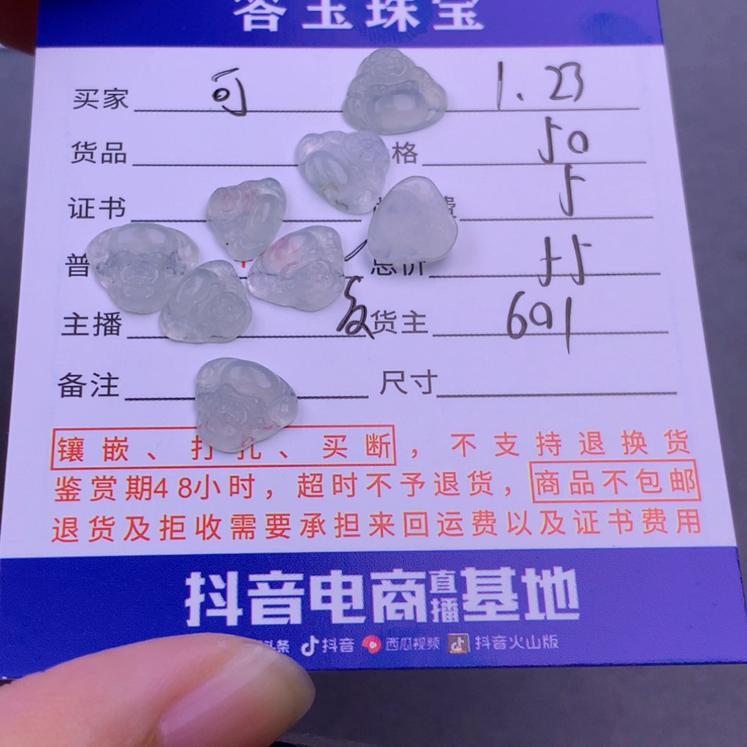 翡翠挂件未镶嵌可*