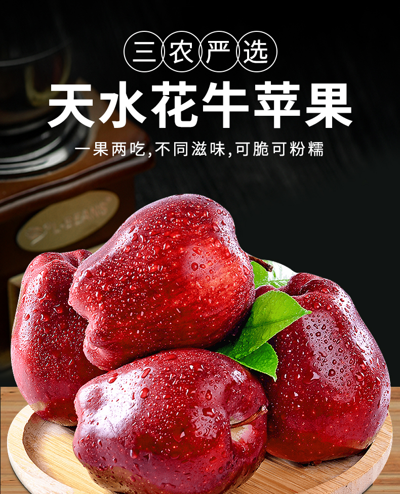 精选高端花牛苹果礼盒【特大果】
