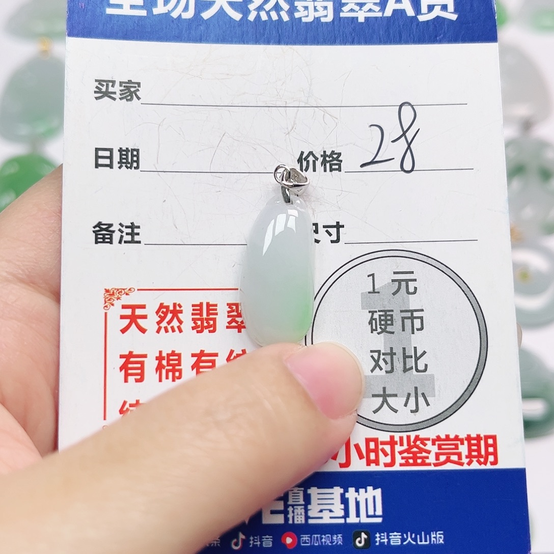 翡翠银S925镶嵌挂件