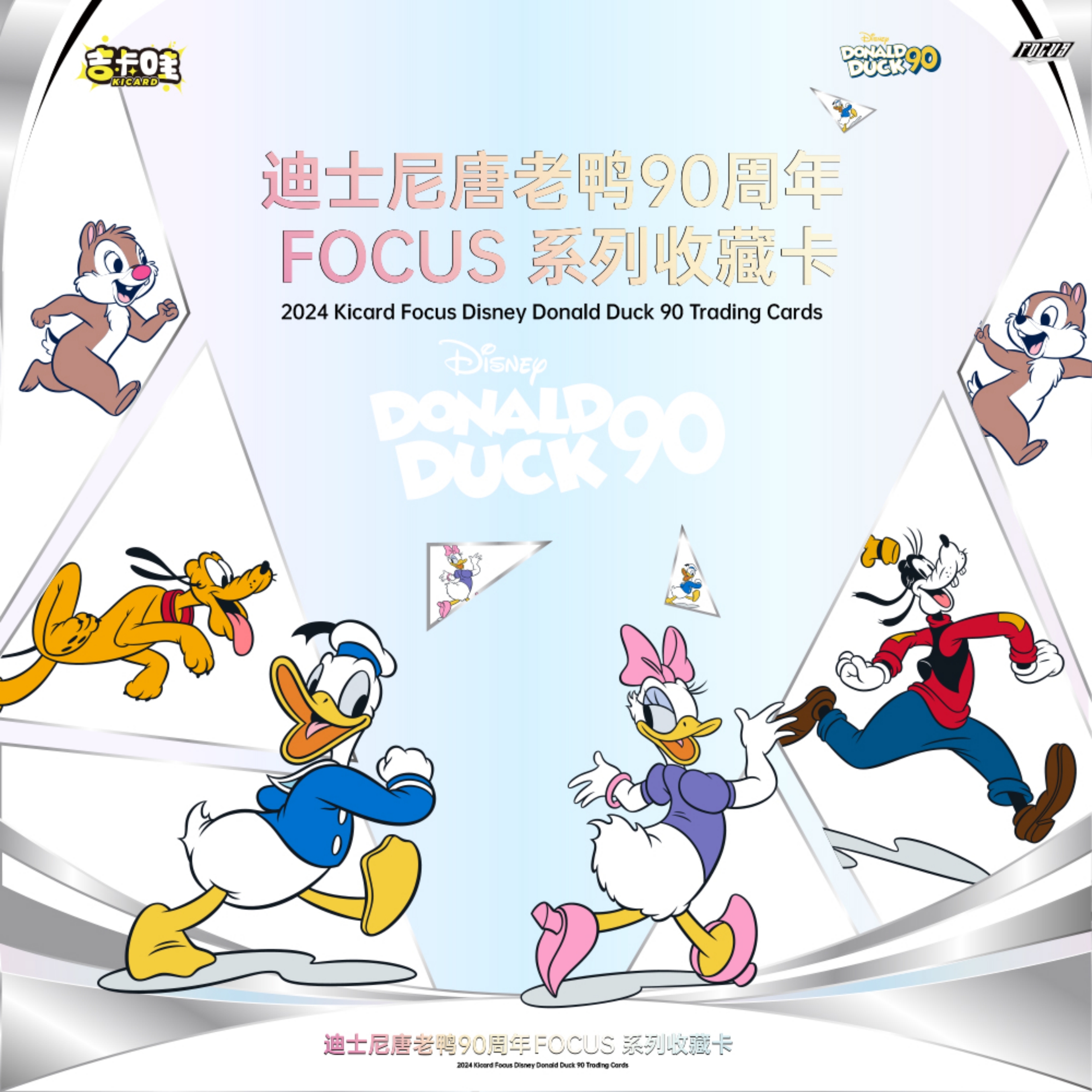 【拆盒】吉卡哇《迪士尼唐老鸭90周年FOCUS》 收藏系列卡牌盲盒（代拆）