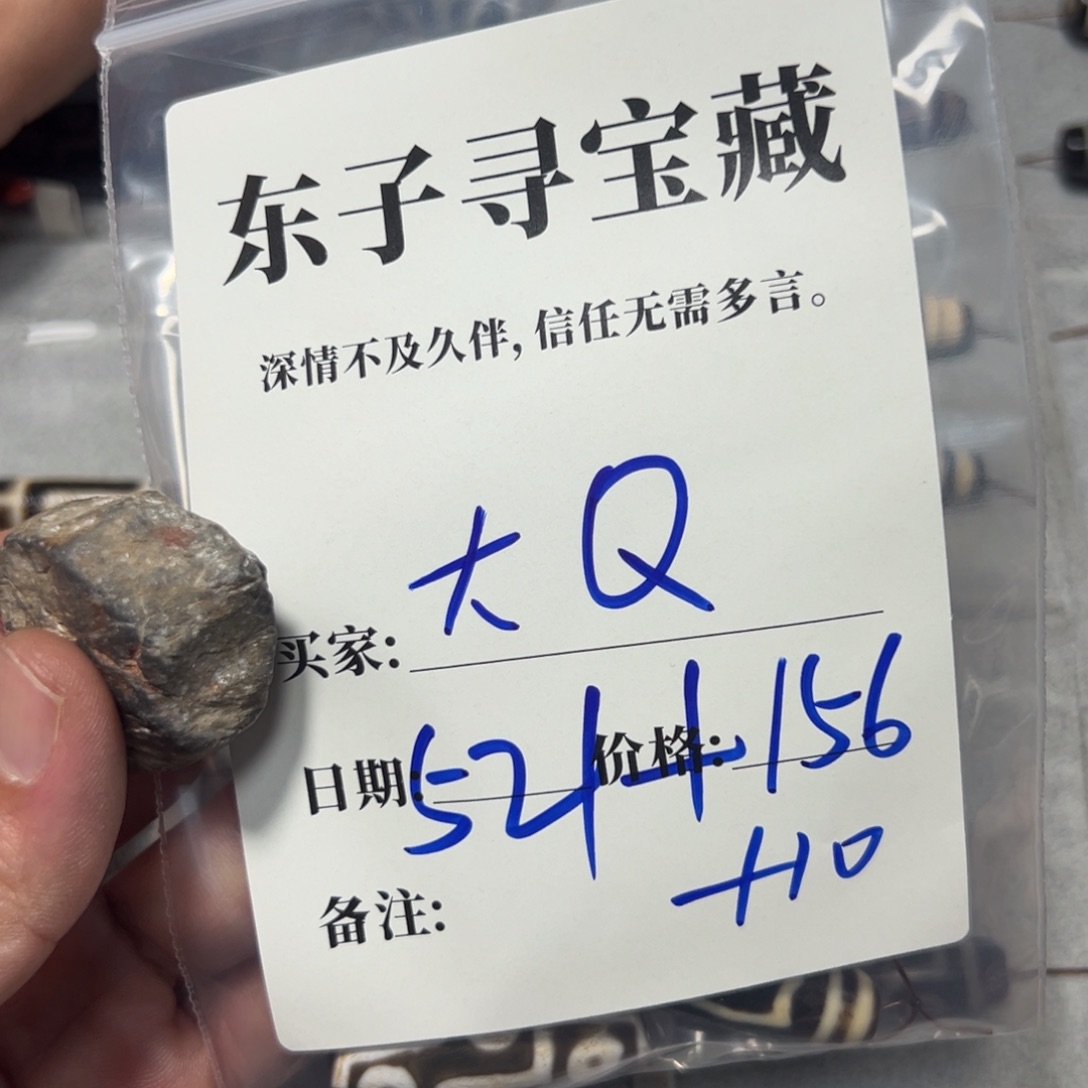 泥塑大*大q珠子珠子珠子