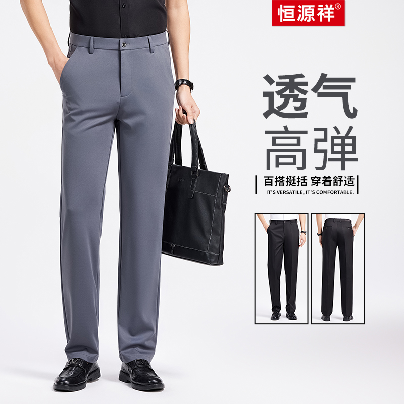 【锦氨冰丝】清凉透气男时尚男士休闲百搭商务修身亲肤西裤