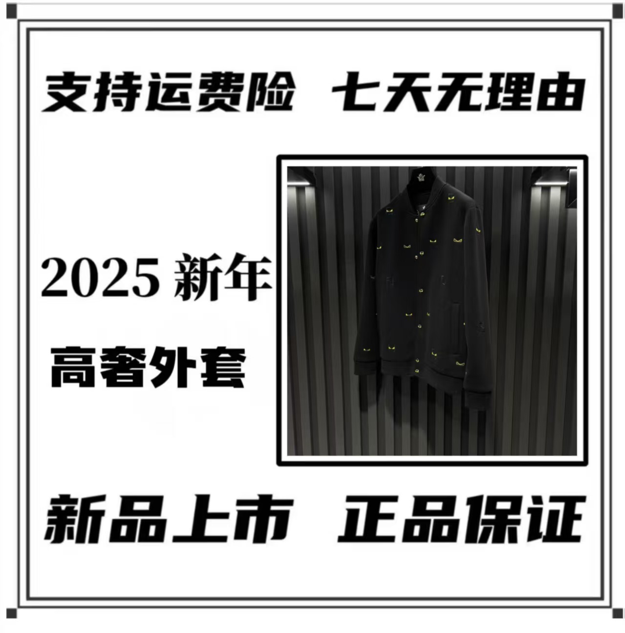 【KK专属】2025年春季高奢重磅刺绣棒球服外套（25010）
