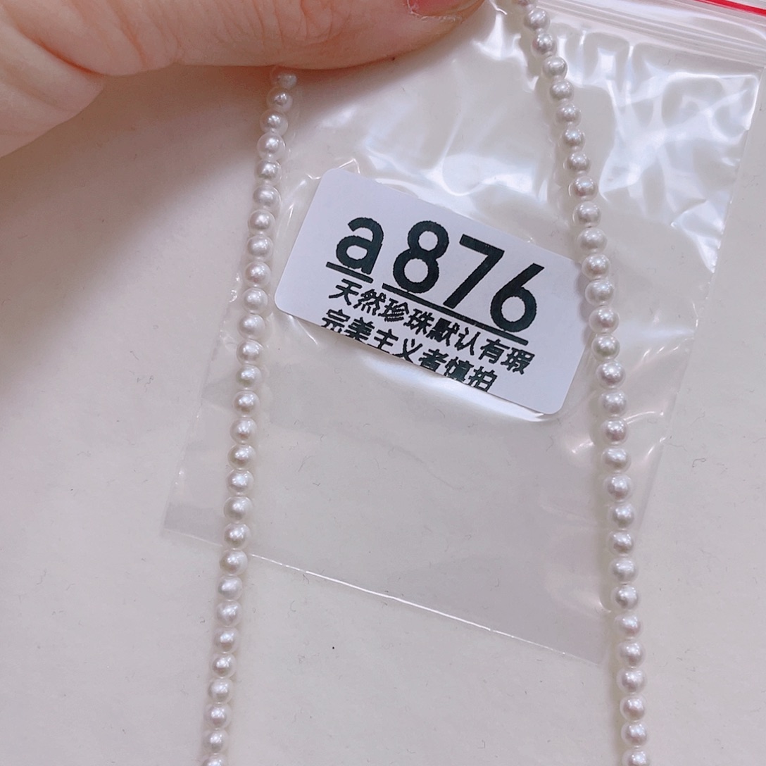 颈饰未镶嵌淡水珍珠时****花