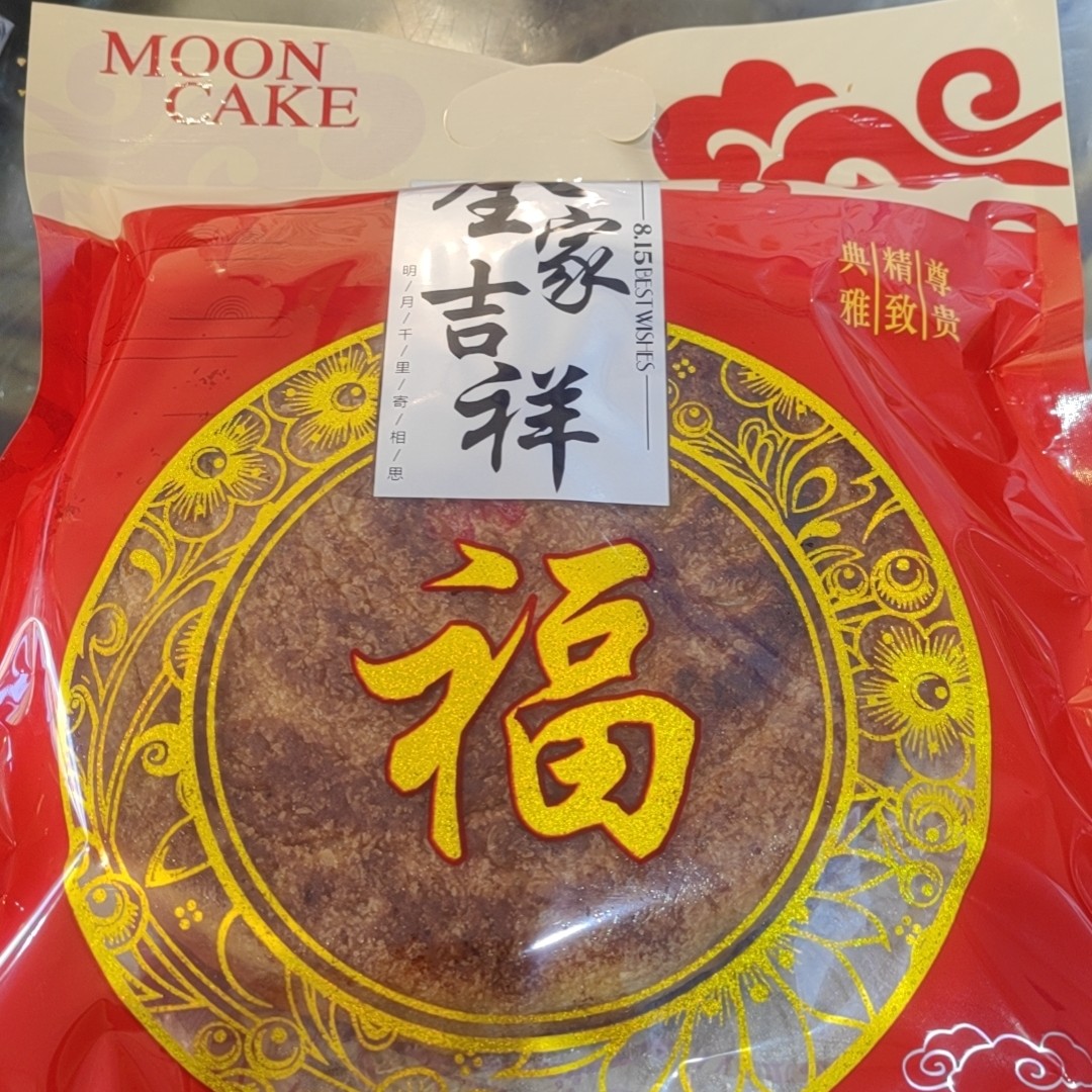 月光，现烙后山手工月光