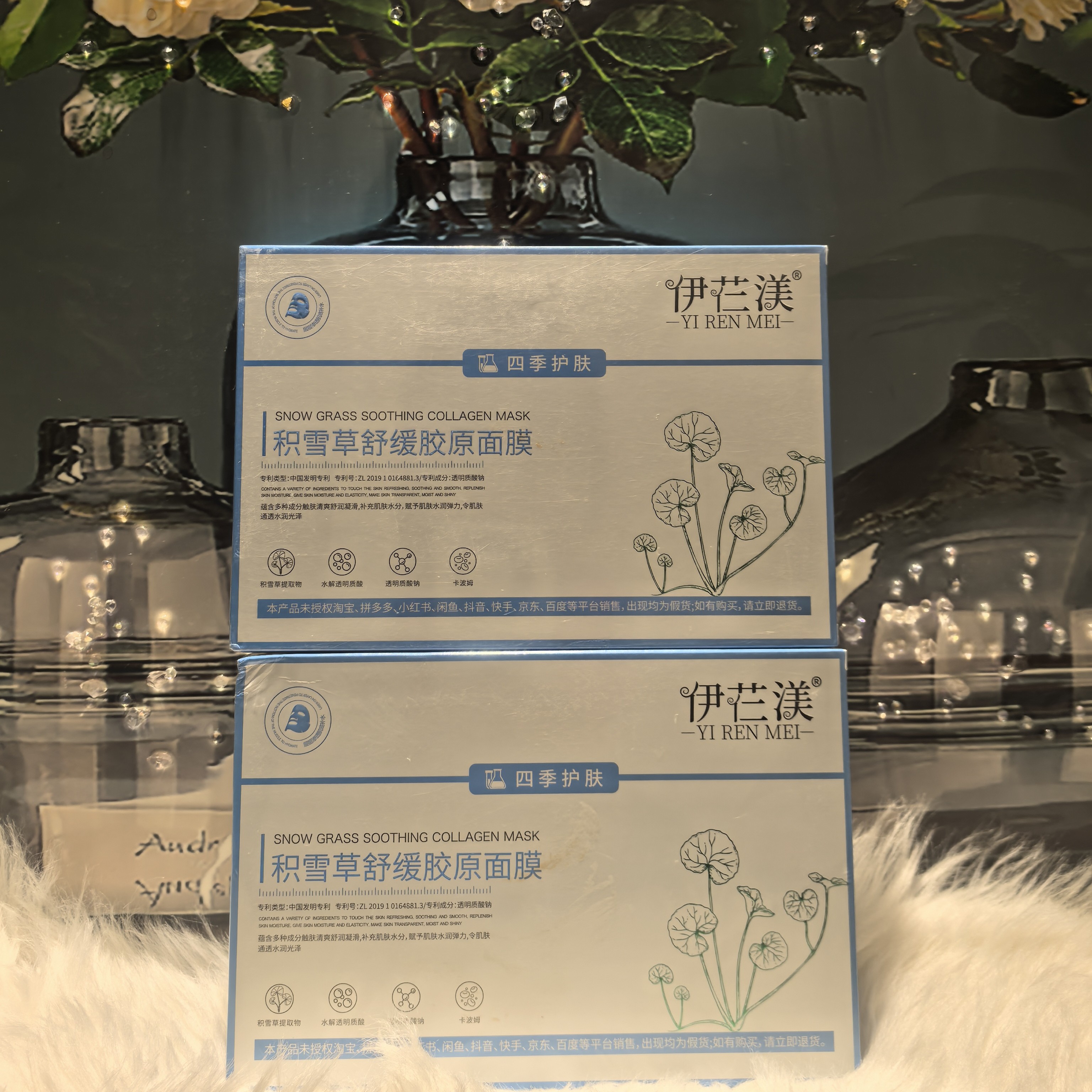 积雪胶原保湿面膜
