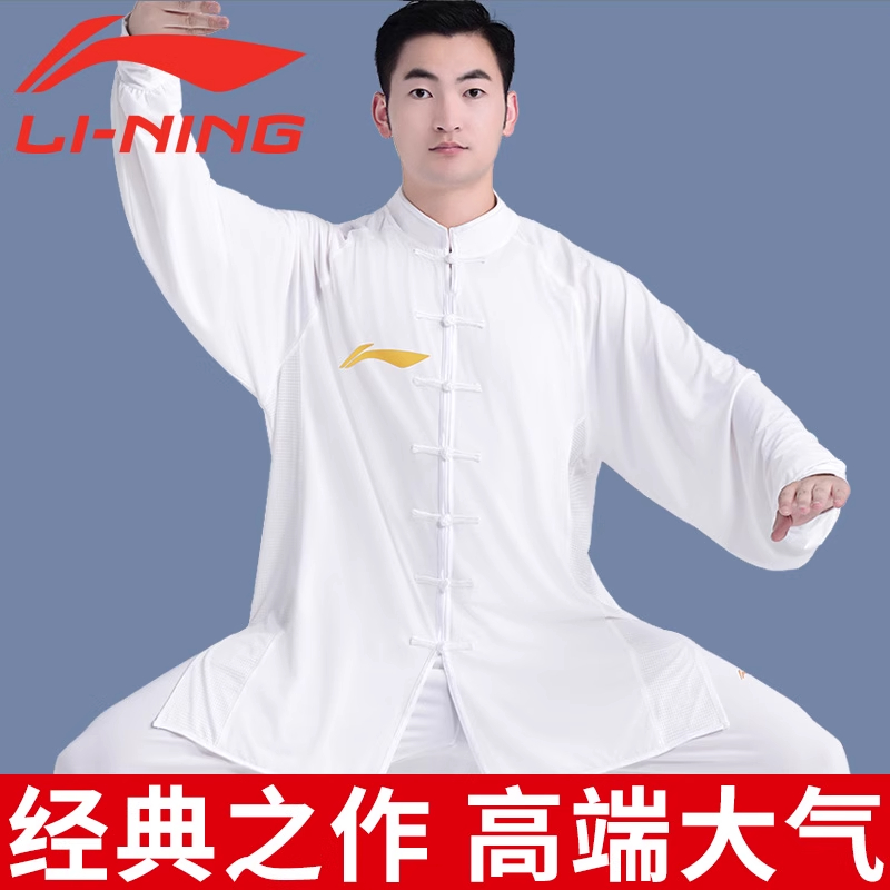 李宁正品太极服装男女春夏秋季高档练功服飘逸高端武术服太极拳服