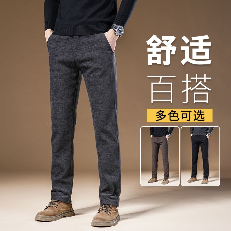 秋冬厚款轻商务男雪尼尔休闲裤直筒修身弹力柔软百搭时尚长裤