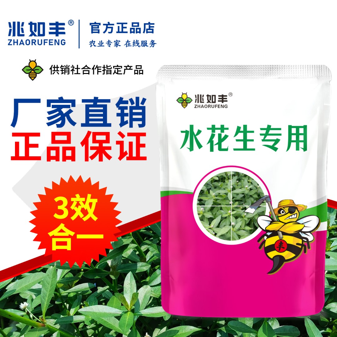 成才专属6兆如丰水花生专用升级版套装三合一专用肥料掺混肥商品图