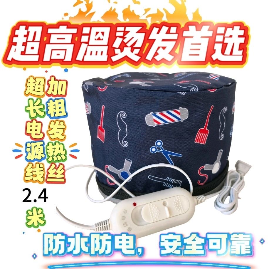 加热帽发膜蒸发帽电热帽子女家用蒸汽发护理焗油染防水大号理发店