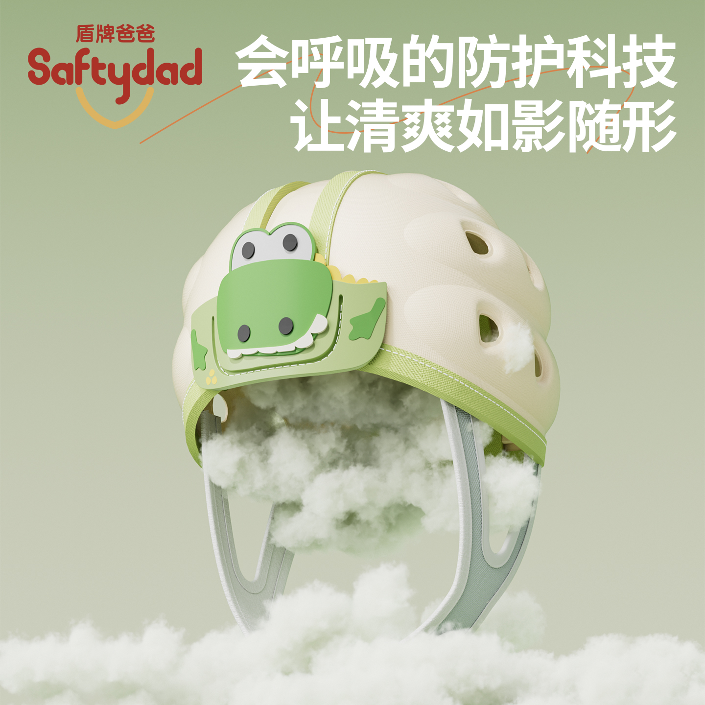 盾牌爸爸婴儿学步护头防摔帽学走路透气防撞帽宝宝防摔护头神器