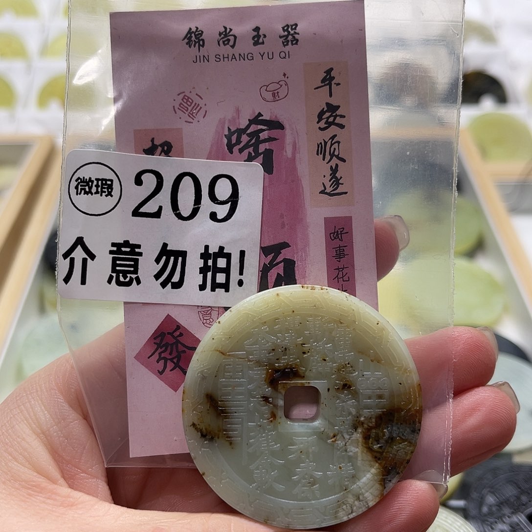 蛇纹石玉挂坠未镶嵌