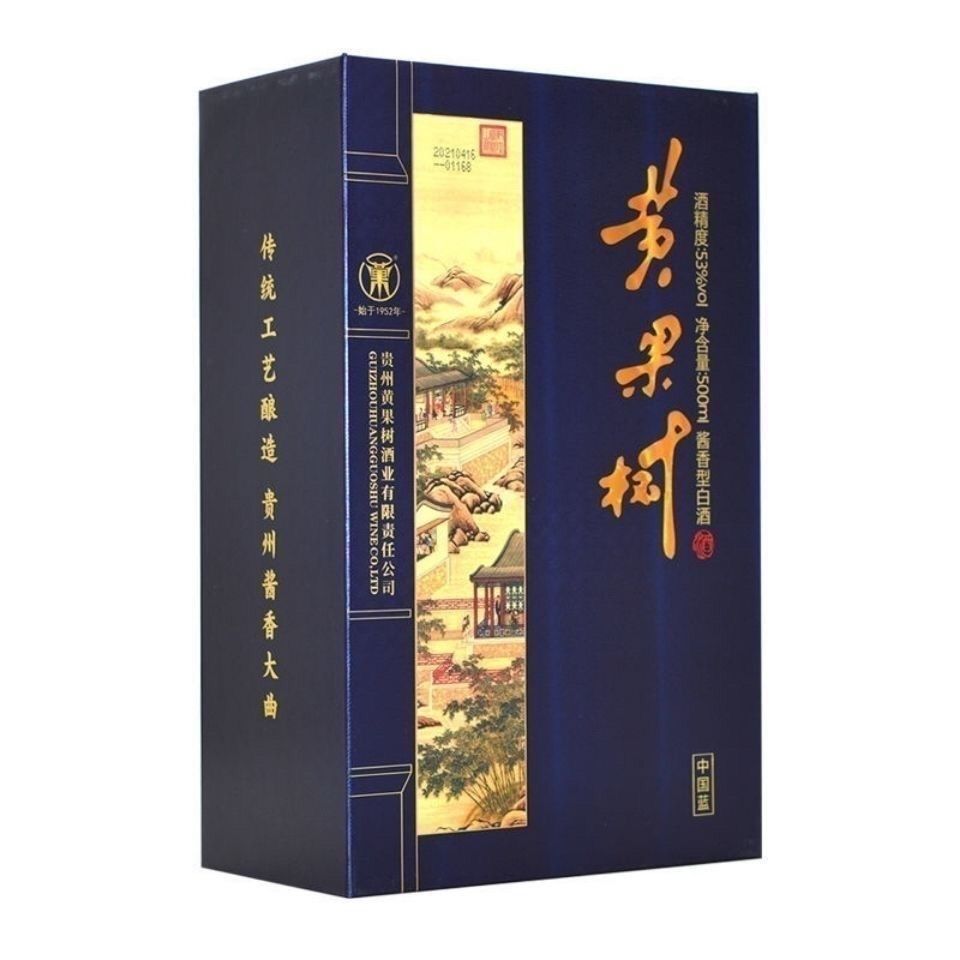 黄果树黄果树中国蓝53度酱香型53度51-60度