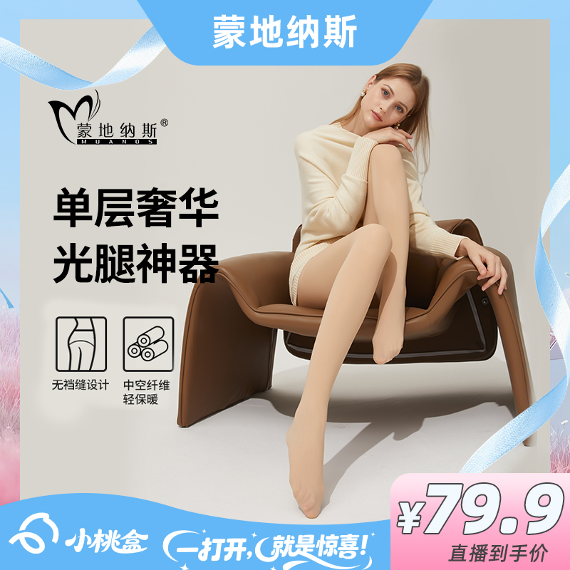 【小桃盒】120D-80-130克【光腿神器】苹果臀保暖超自然单层连裤袜