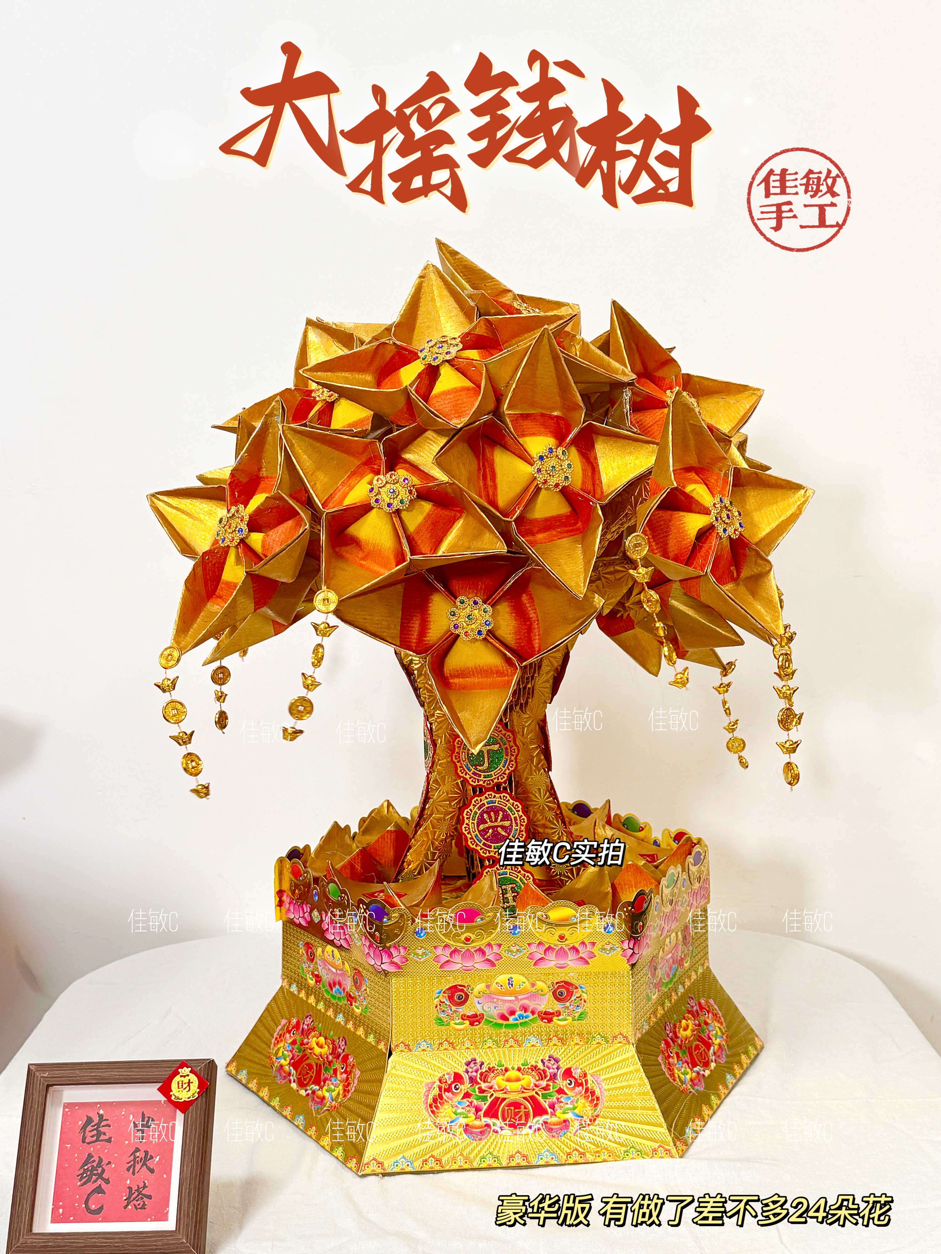 【大摇Q树】潮汕中秋折塔手工材料包自折自粘配有教程家用摆件