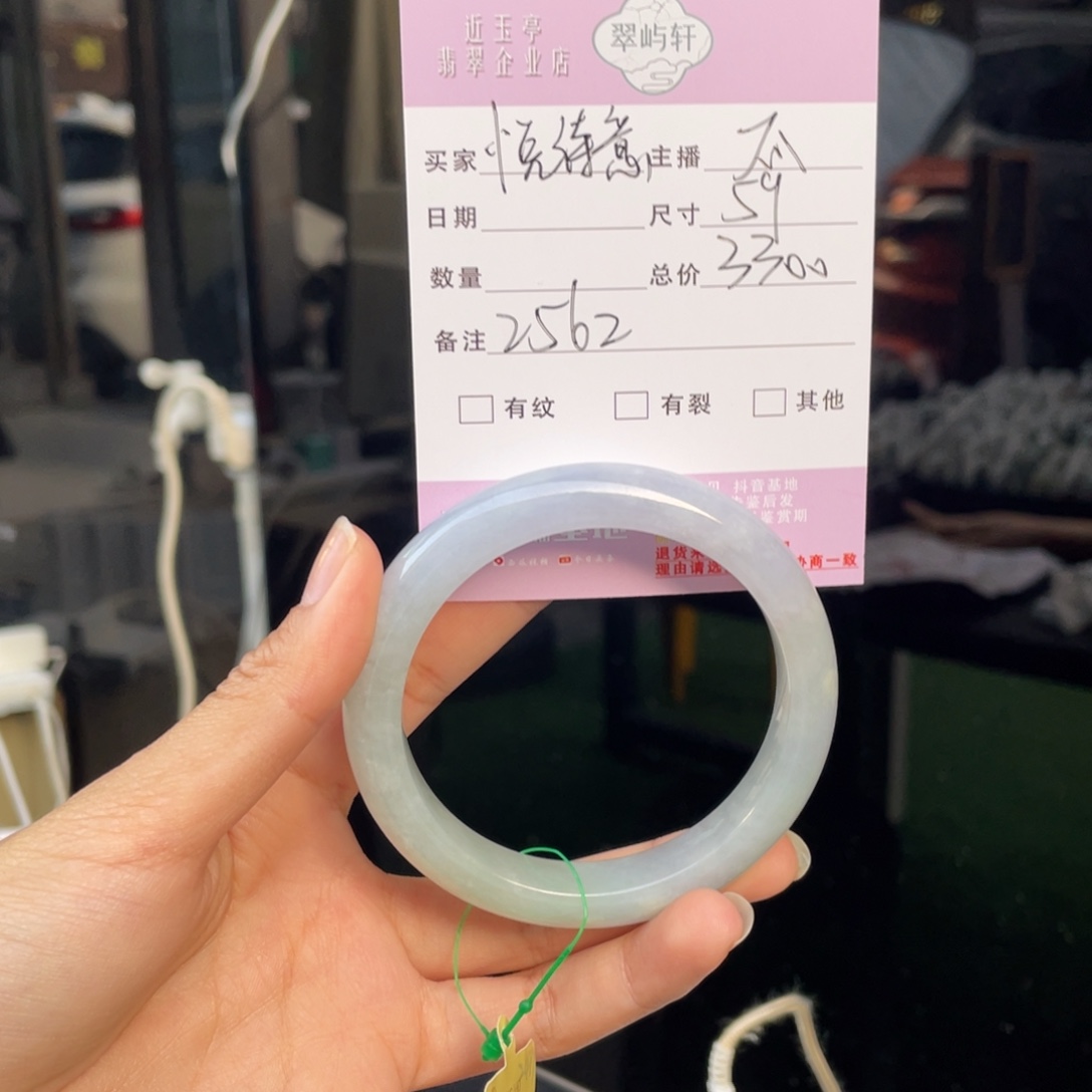 翡翠未镶嵌手镯G 59正圈 2562