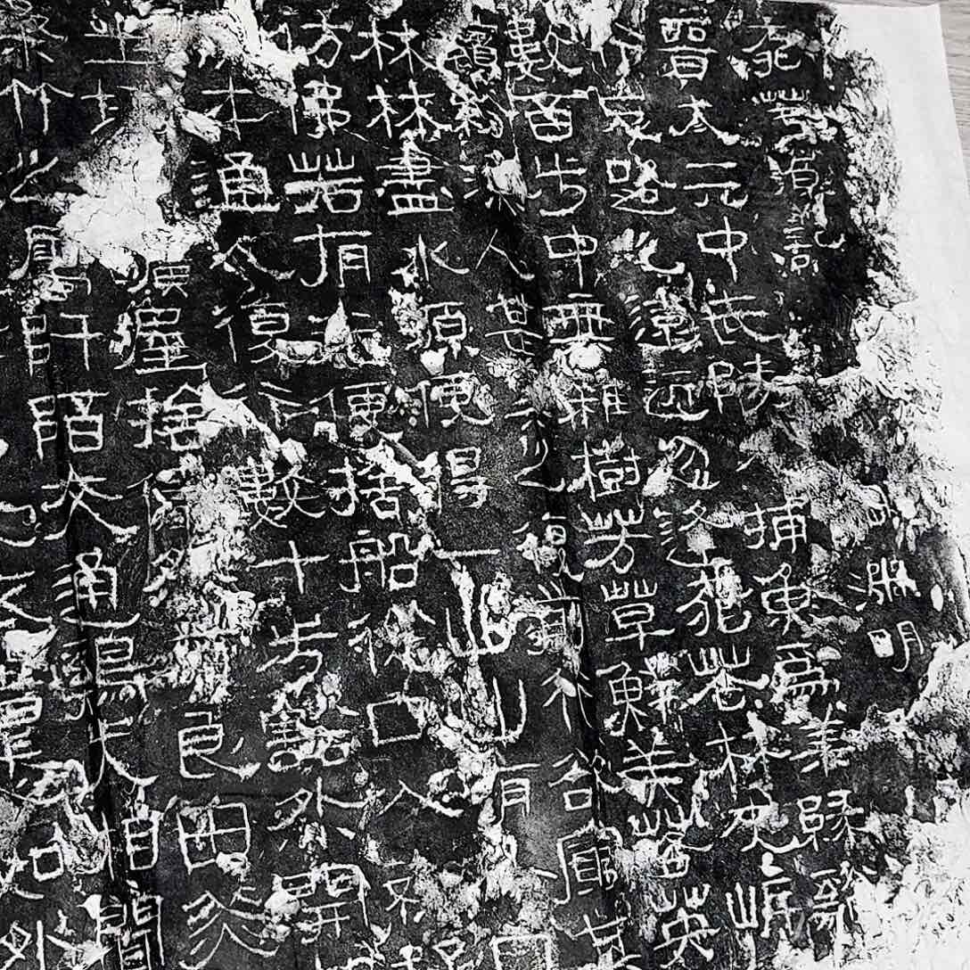 拓片用纸其他桃花源记