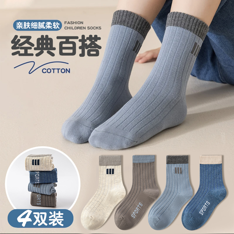 【悠悠耀选】抑菌抗起球儿童袜子ins男女童韩系学院风透气中筒袜122