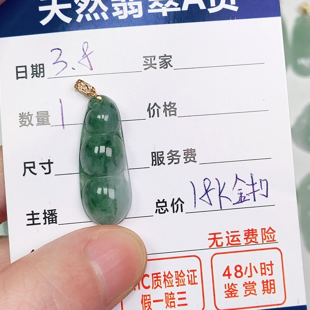 翡翠吊坠(不含链)18K金镶嵌