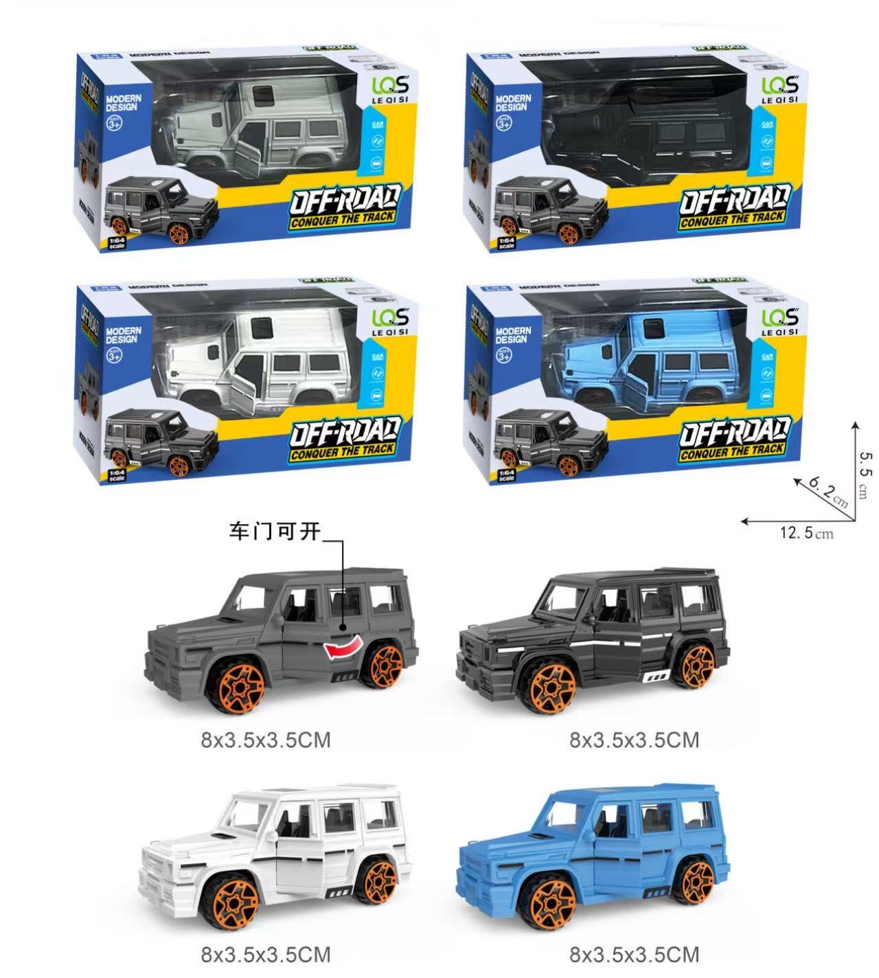 8131大G发2盒模型玩具