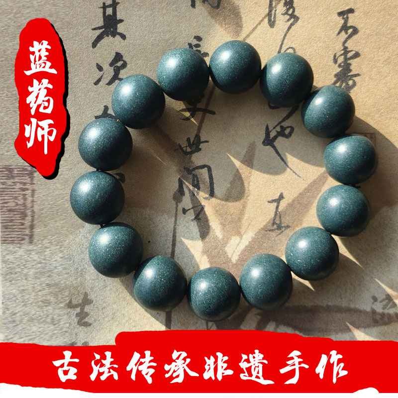 古法非遗手工制作中药合香牌气血蓝药师手串合香吊坠调理