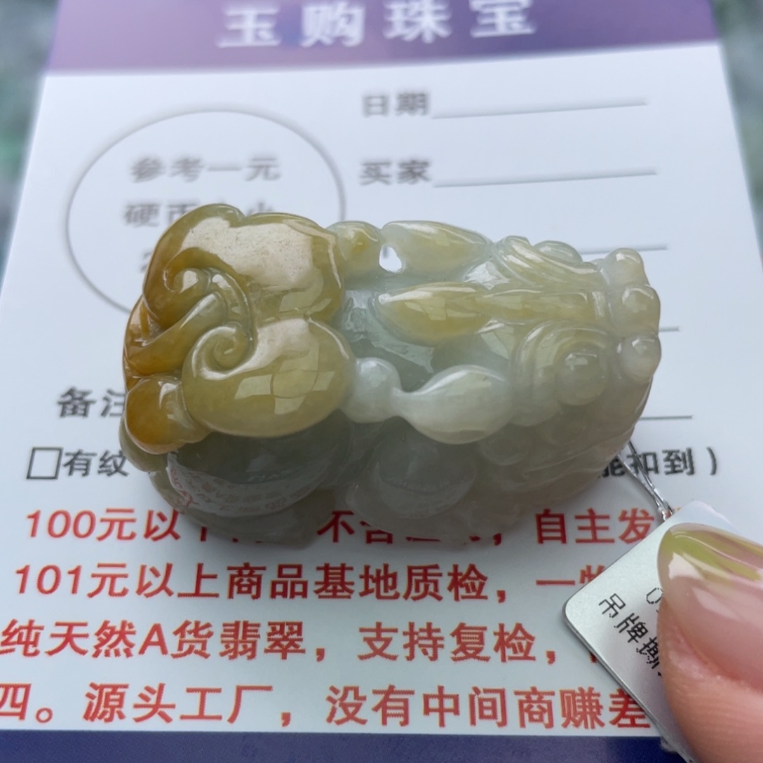 翡翠未镶嵌颈饰翡翠貔貅