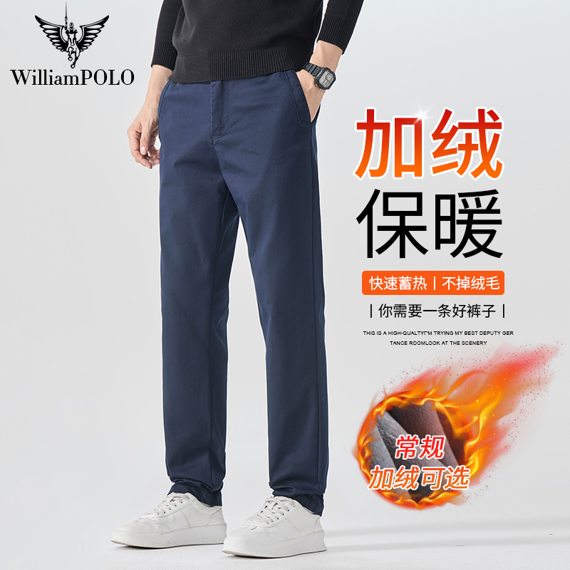 WILLIAMPOLO/英皇保罗秋冬款男士加绒商务休闲裤修身保暖直筒长裤