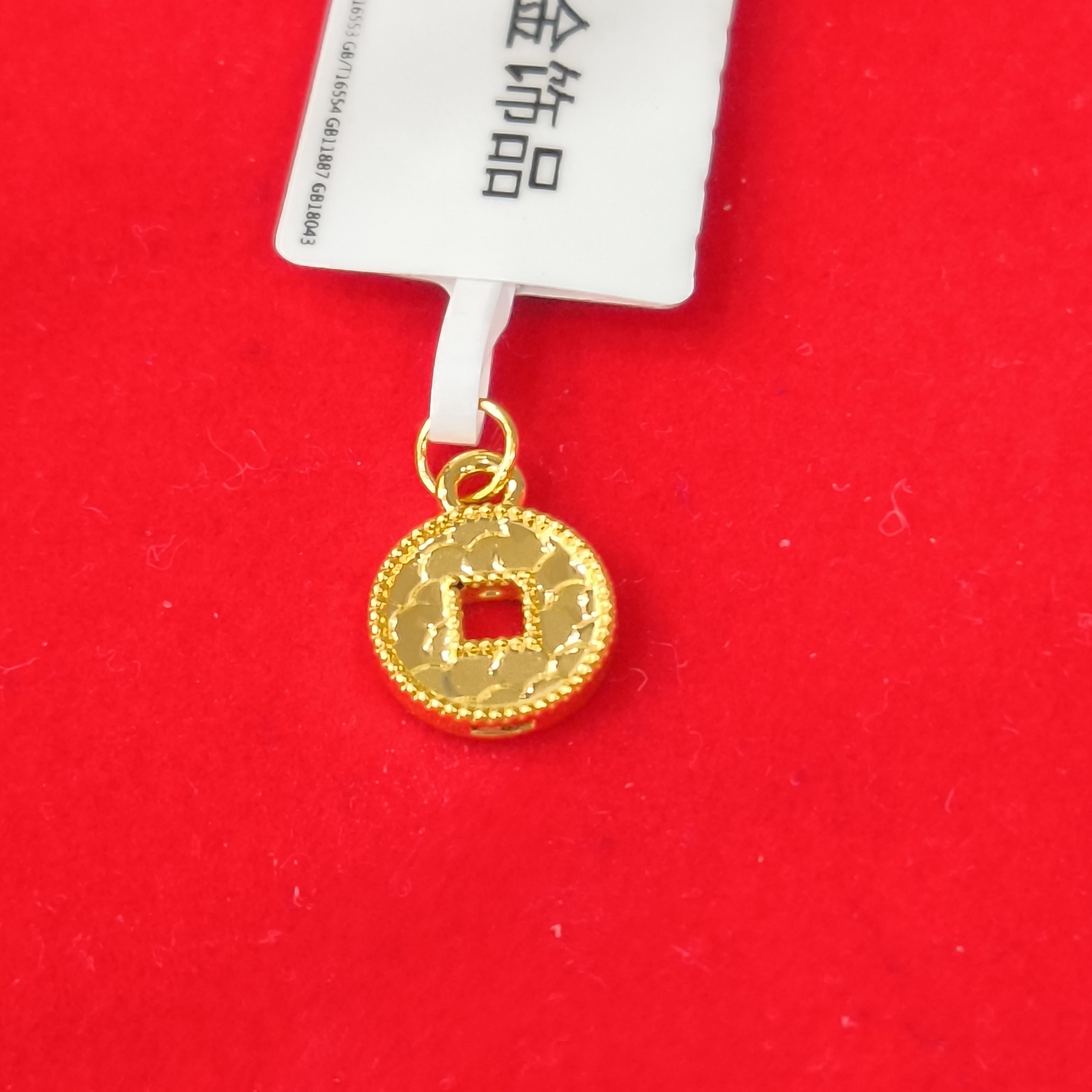 【夏夏专享】足金999 碎冰冰铜钱 ZP 0.29 攒金有道