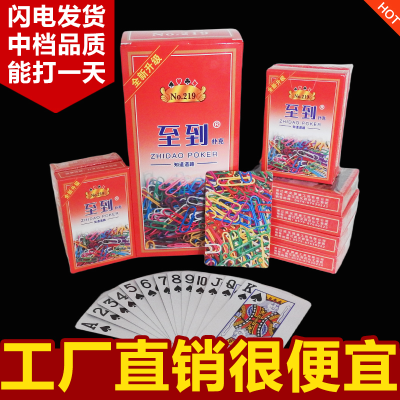 扑克牌型号219加厚耐用纸牌扑克棋牌室