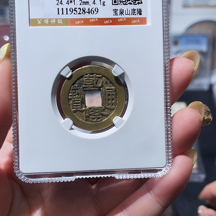 铜小亦精选 公博山地隆8469