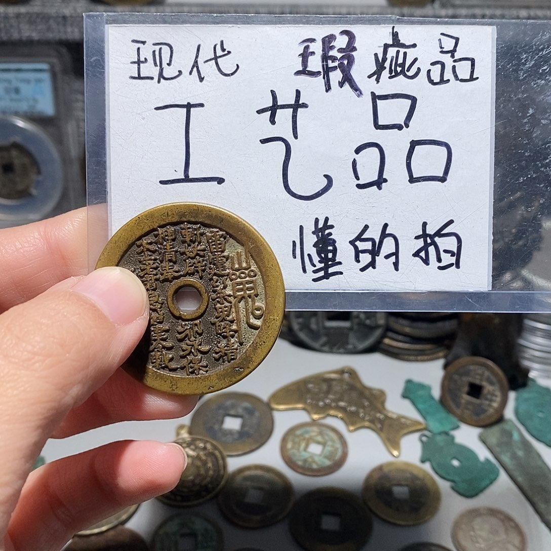 铜这家铜钱一眼开门