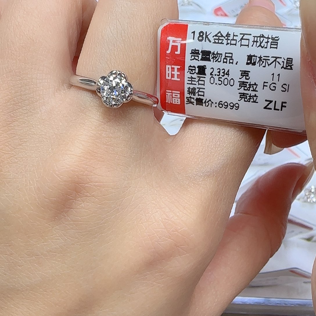钻石戒指/指环18K金镶嵌