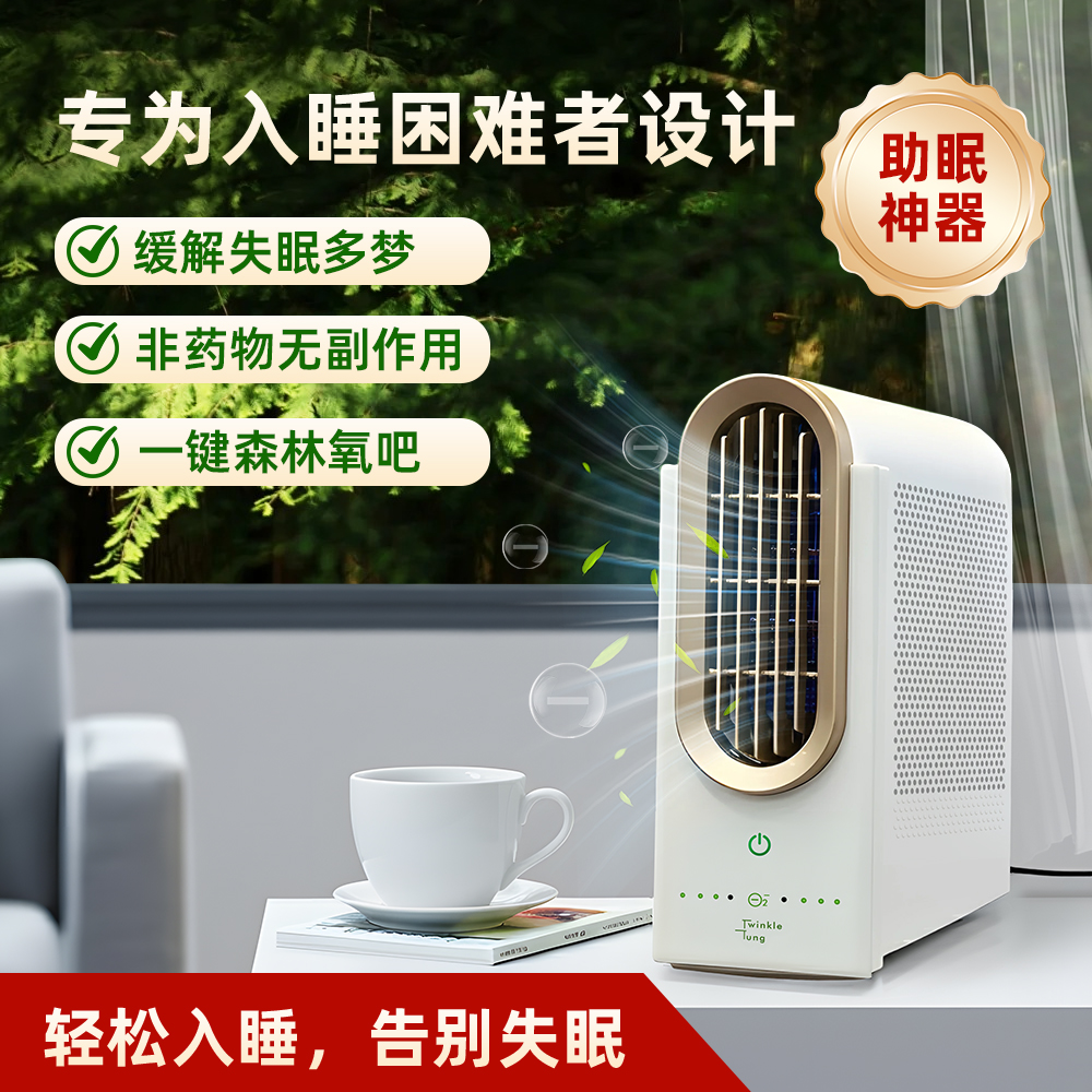 米朵朵负氧离子S1（巴马1号）空气净化助眠睡眠搭档无臭氧小型迷你