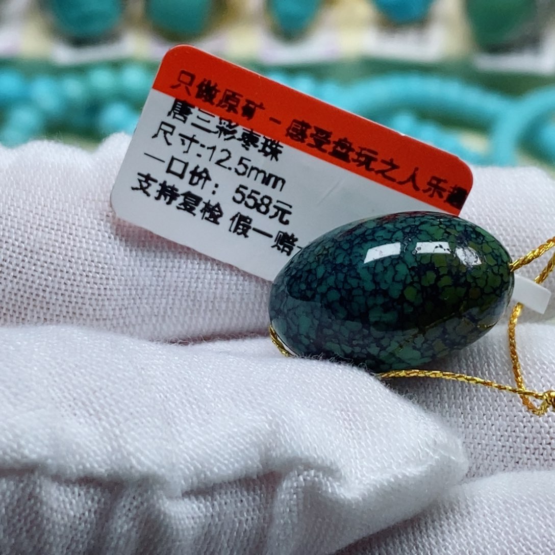 绿松石松石未镶嵌