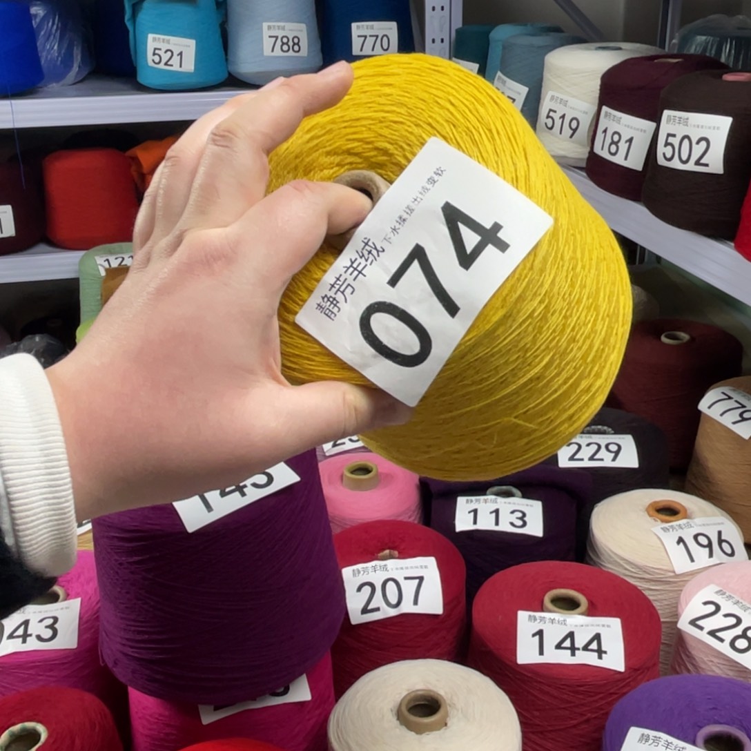 羊绒074深黄。  四两