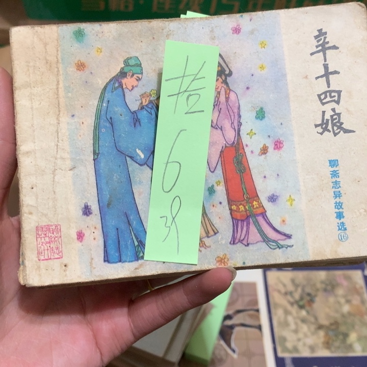 给老师推荐一本好书