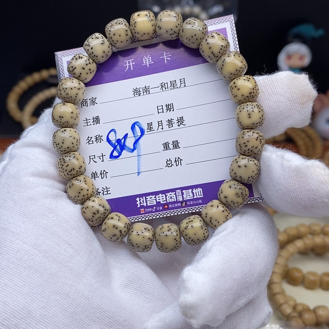 手串星月菩提手串
