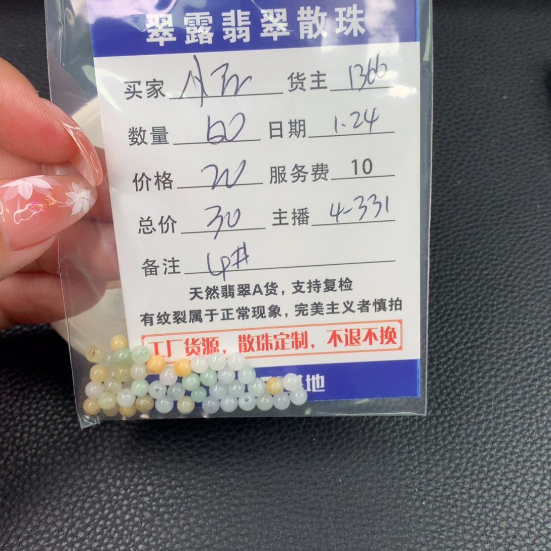 翡翠手链未镶嵌@**榴翡翠散珠DIY手串多样性自发