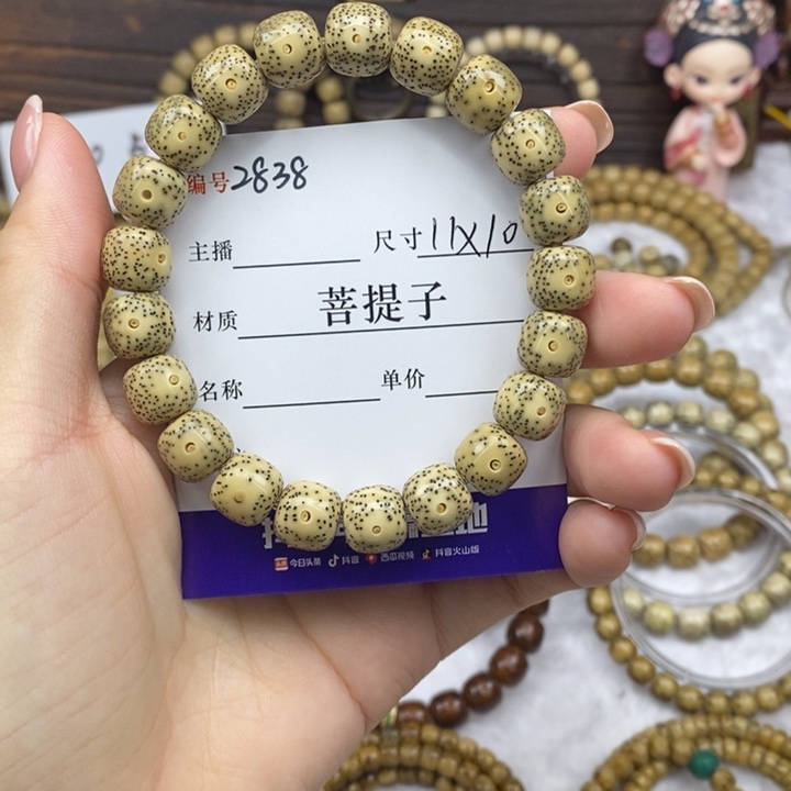 星月菩提手串11✖️10，2838