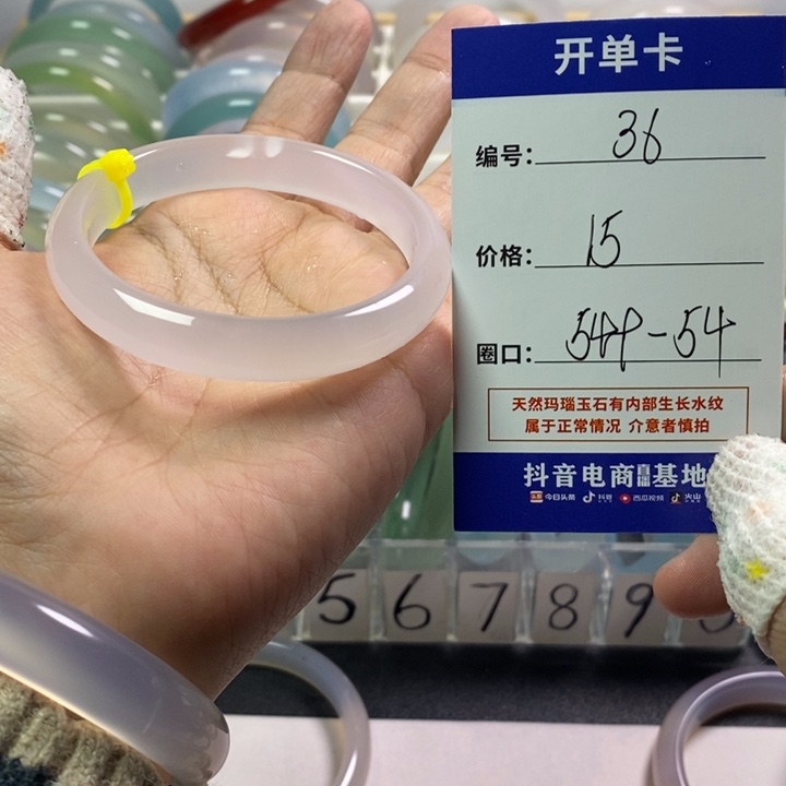 玛瑙/玉髓未镶嵌手镯