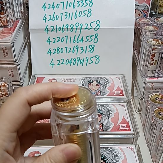 无***其他普通金属京剧纪念币旦20枚含2枚不太好