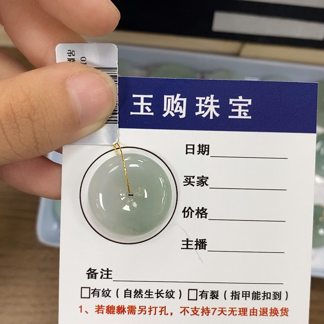 翡翠未镶嵌颈饰平安