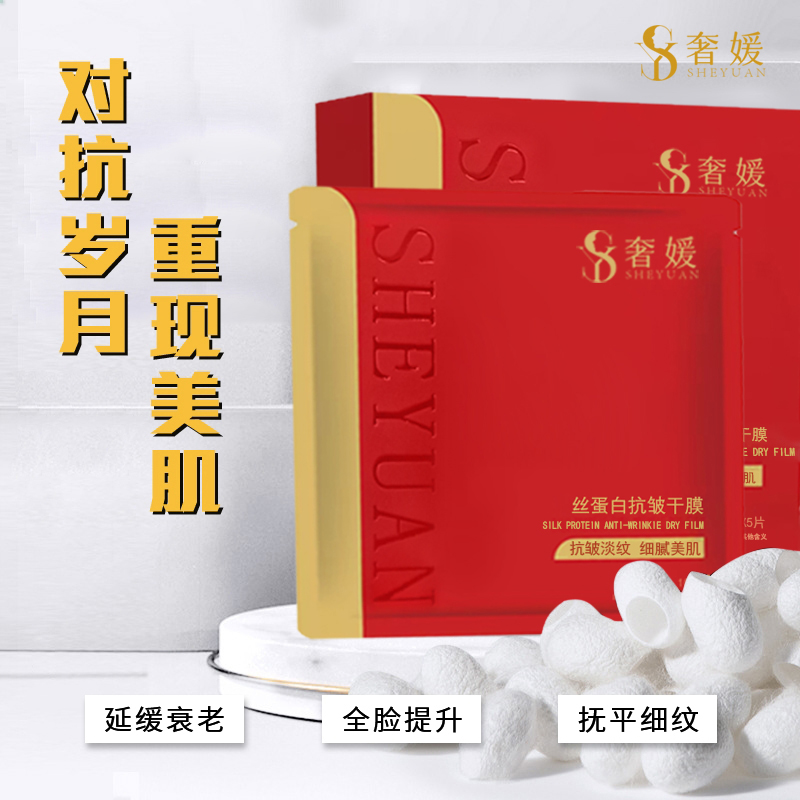 高端微整免激活干膜焕颜净透面膜贴补水紧致让肌肤柔滑淡纹抚平