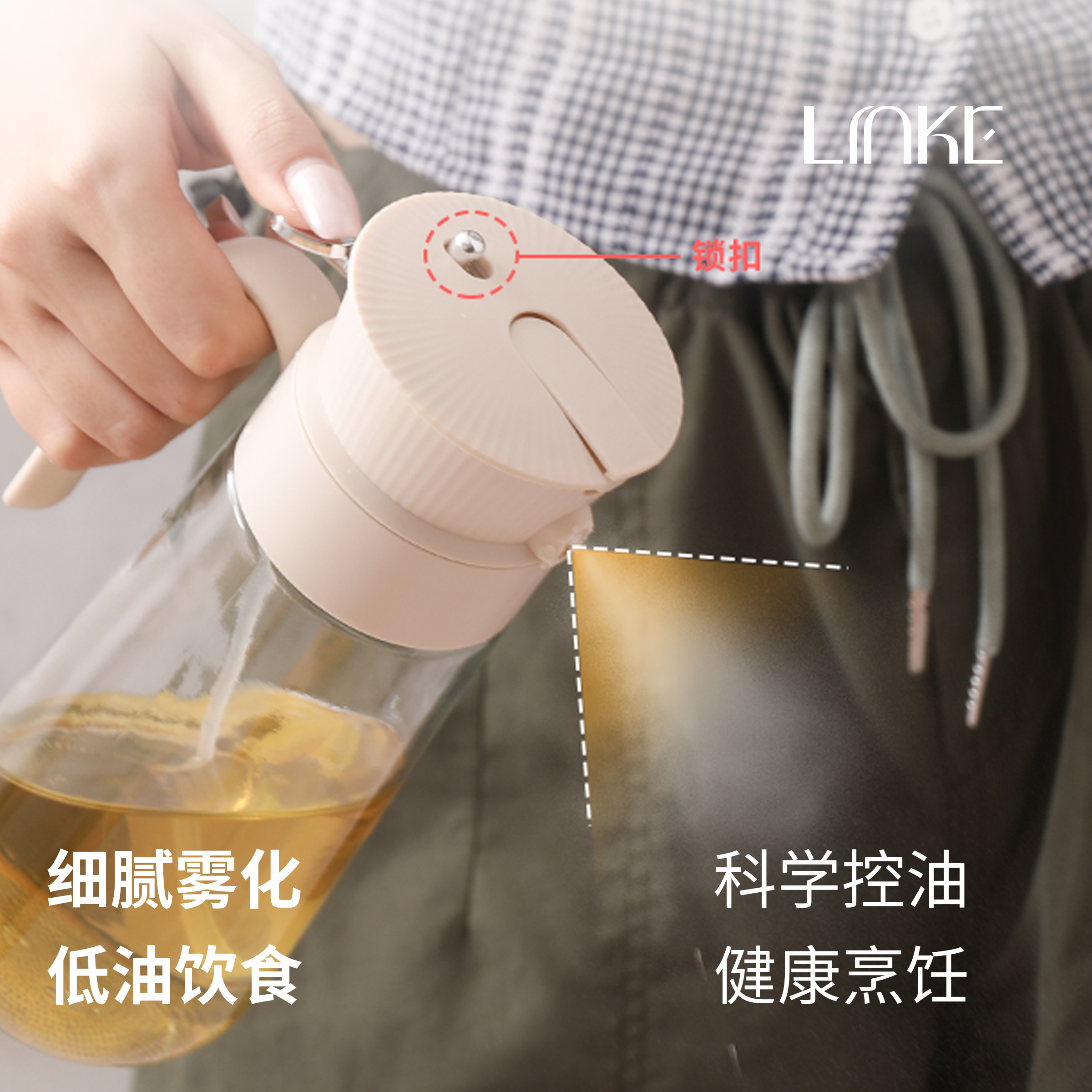 LINKE邻可 玻璃油壶喷倒两用厨房家用防漏油壸喷雾油壶 580毫升