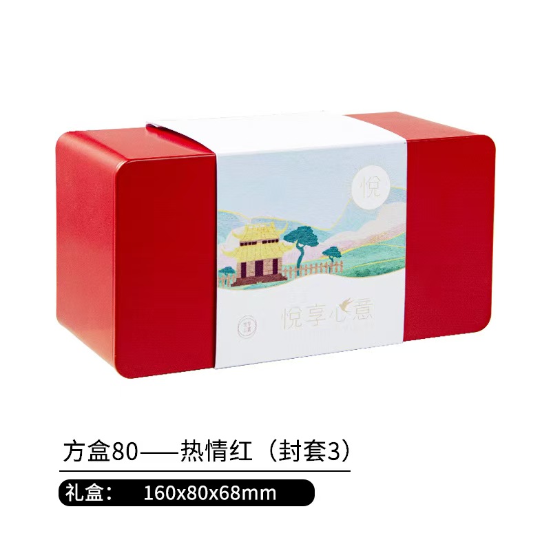 首饰盒/箱 （心选好物）黄S精红色铁盒