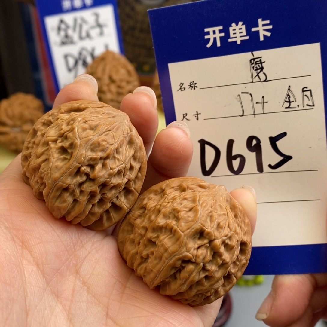 文玩核桃吊坠磨盘37尺全白