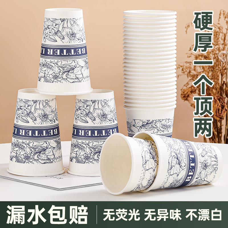 一次性纸杯加厚家用一次性水杯大号高档商用茶水杯加硬防烫喝水杯